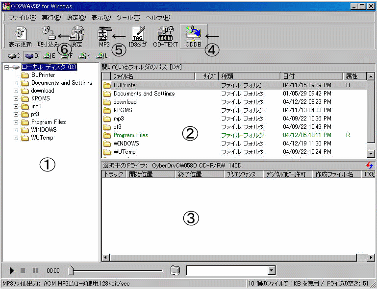 CDWAV32 使い方 - こんなパソコン活用法